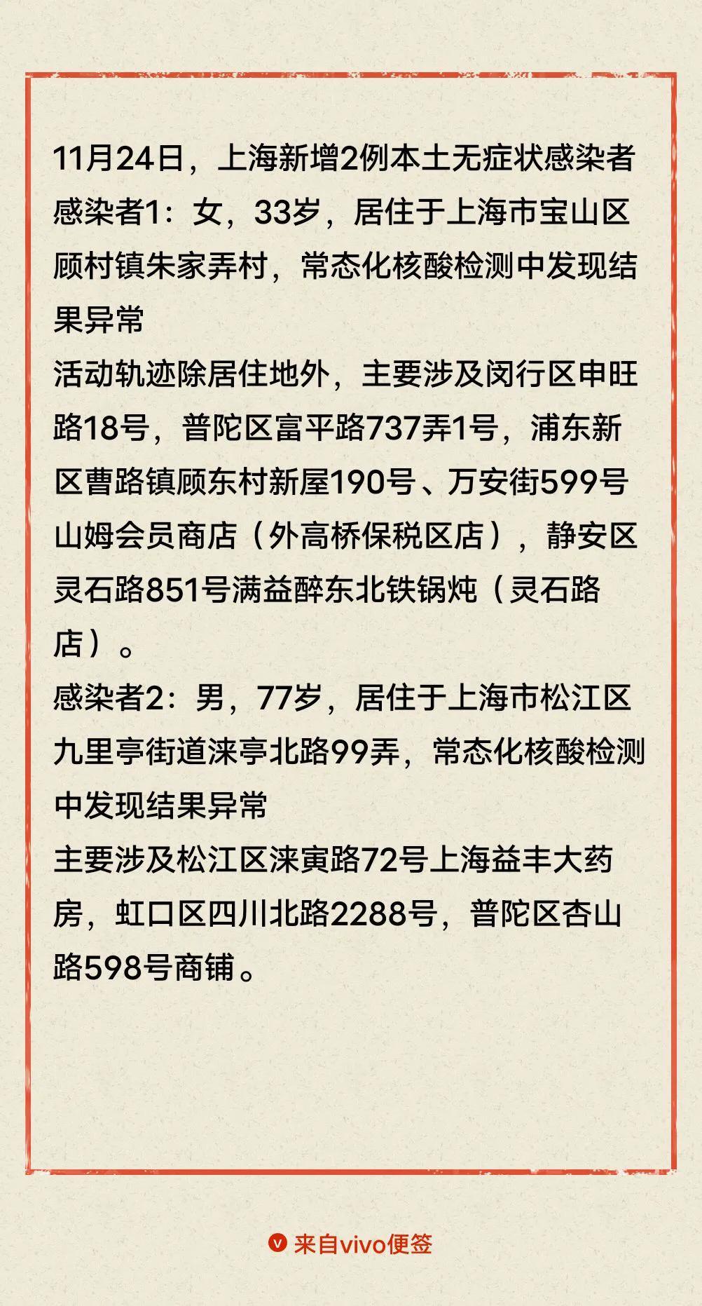 上海疫情最新动态，本土状况与温馨日常观察