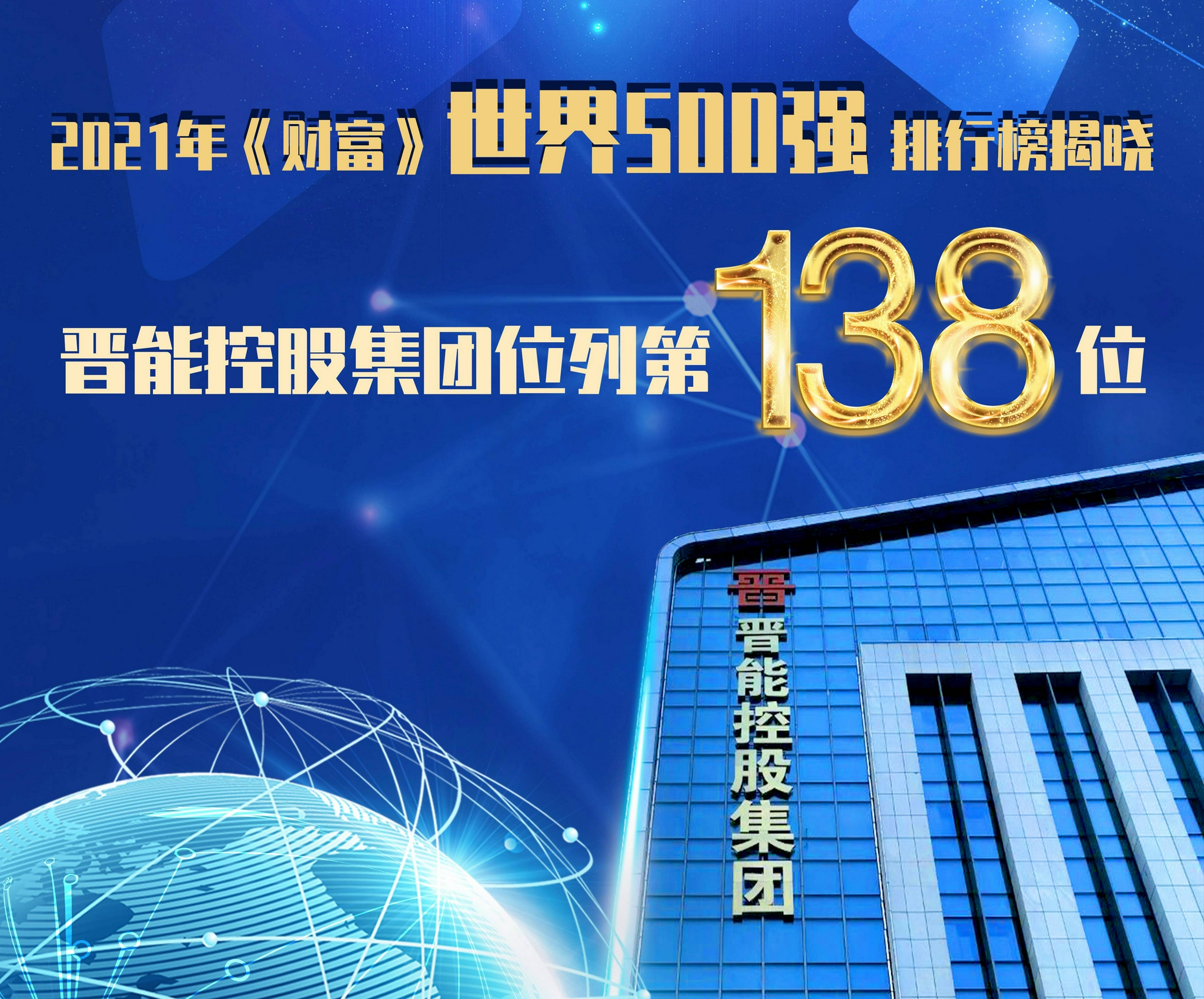 晋能最新动态，变革中的力量与学习带来的自信与成就感