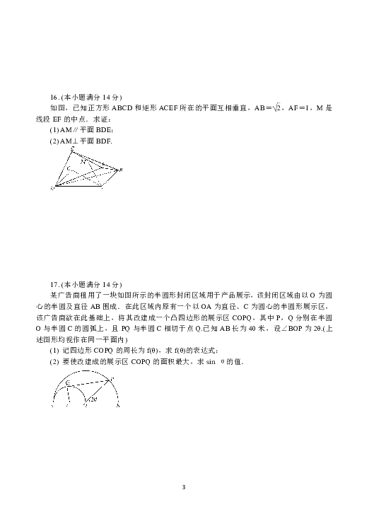 江苏高三数学最新试卷，小巷中的数学奥秘
