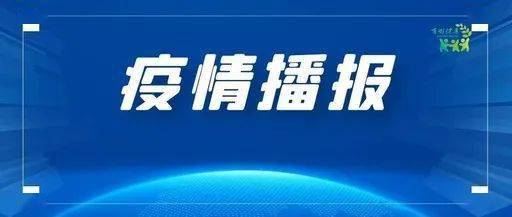 科技新品重塑防护体验，引领未来抗疫生活——疫情最新通报（2月9日更新）