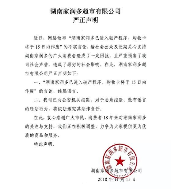 家润多最新动态报道，关注最新新闻动态📣🏢