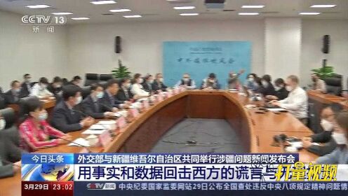 新疆最新外交部动态更新📢