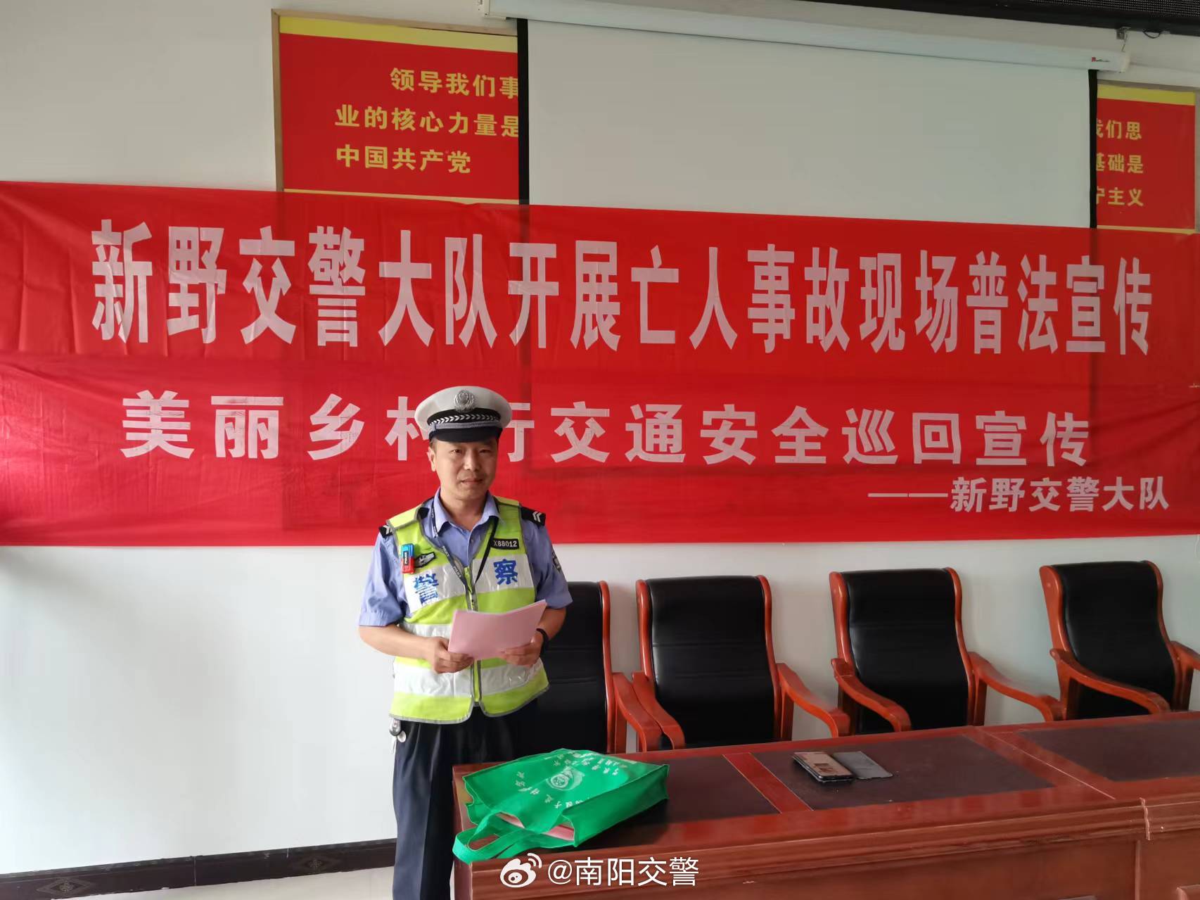新野交警最新动态，交通执法更新消息🚥👮‍♂️