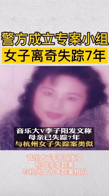 杭州失踪案最新动态详解，步骤指南助力初学者与进阶用户追踪真相
