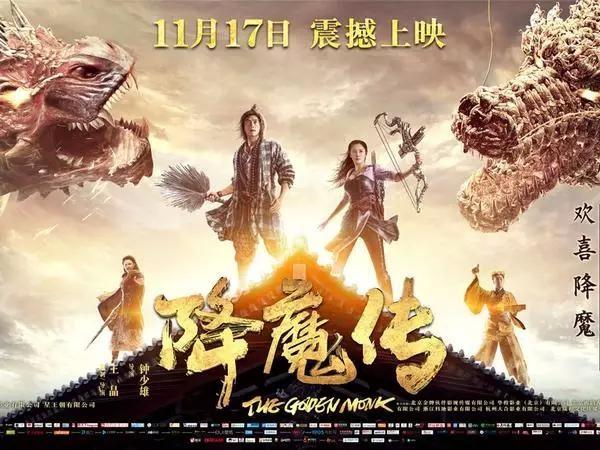 降妖除魔电影最新观影指南及技能学习步骤全解析
