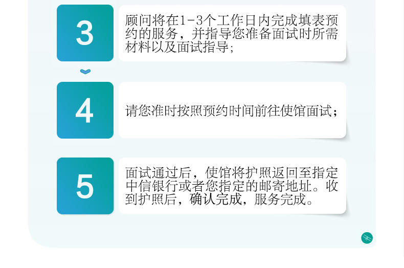 北京面签预约最新时间及步骤指南