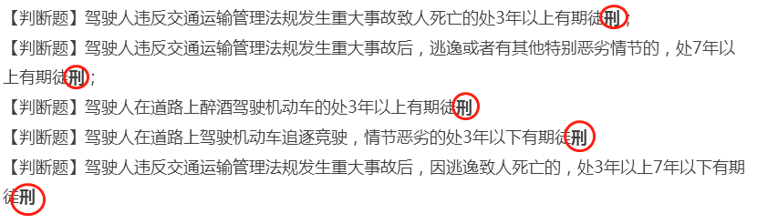 最新考科一题详解及要点掌握，助力轻松应对考试挑战