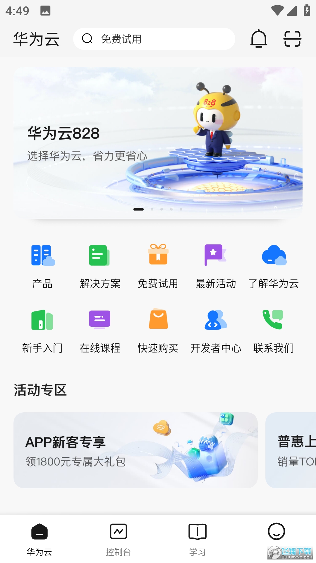 华为云手机最新版体验分享与评测