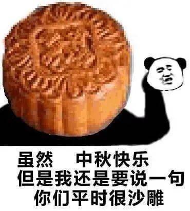 今年中秋国庆表情包，自然美景的治愈之旅探索之旅