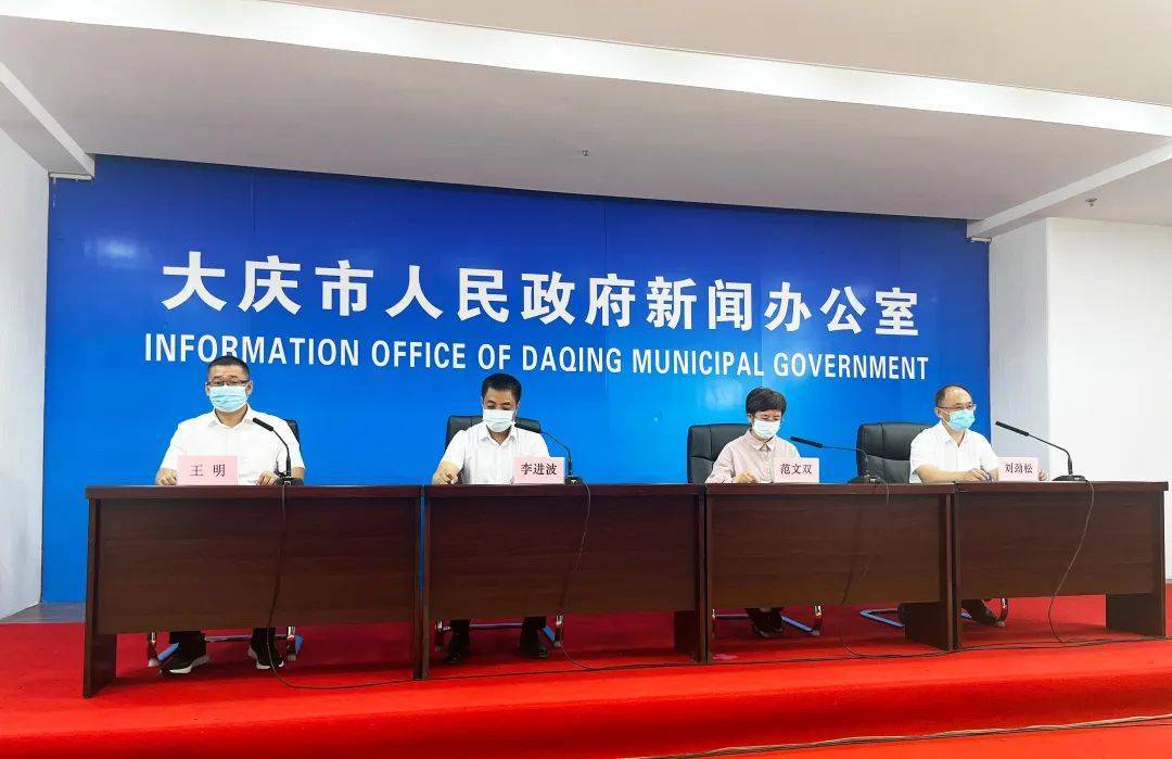 大庆市最新疫情更新，最新疫情消息概述