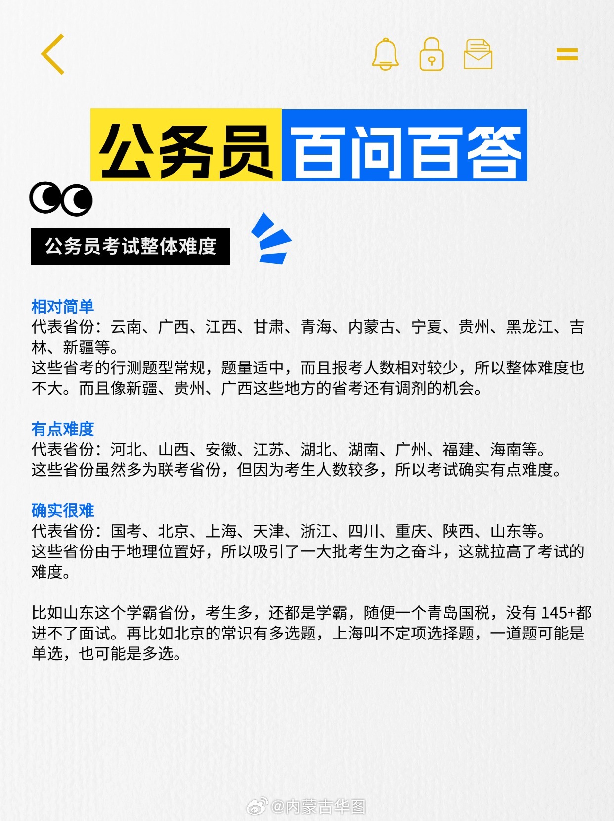 最新公务员面试答题，心灵与自然的完美融合之旅