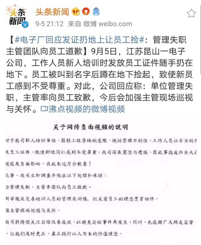 昆山世硕扔证件背后的励志故事，自信与成就感的重塑