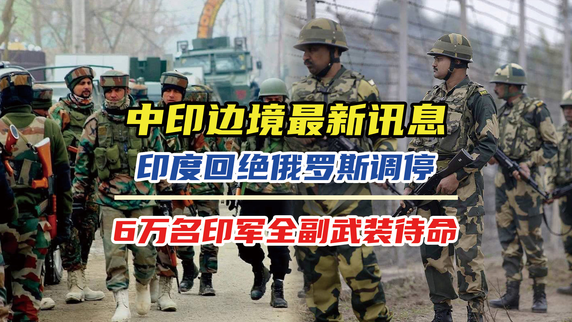 中国印度边境最新资讯，科技重塑边界新生活，引领时代风潮！