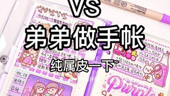 时代魅力下的独特手帐艺术，最新手帐胶带小麻薯风采展示