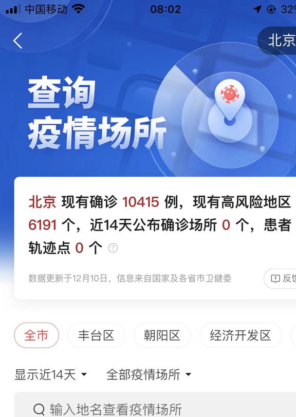北京疫情最新通报（XX月XX日）🔊🌡️