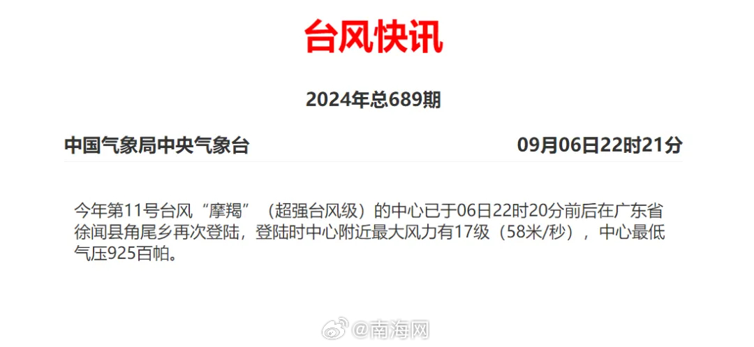 台风高速最新动态，26号消息更新📣🌬️