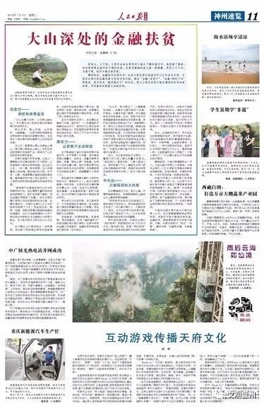 人民日报报道，小巷深处的独特风味——一家隐藏版特色小店的传奇故事