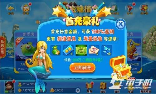 金蟾捕鱼最新版，深海探索还是盈利行业？