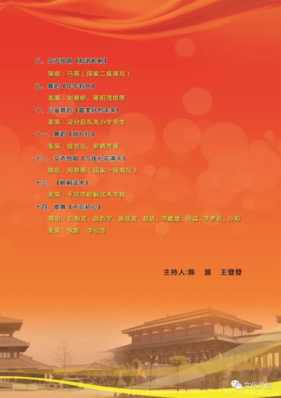 国庆晚会最新节目单，时代颂歌与文化印记的完美结合