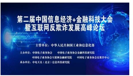 科技助力智能守护安全，诈骗最新进展与未来展望
