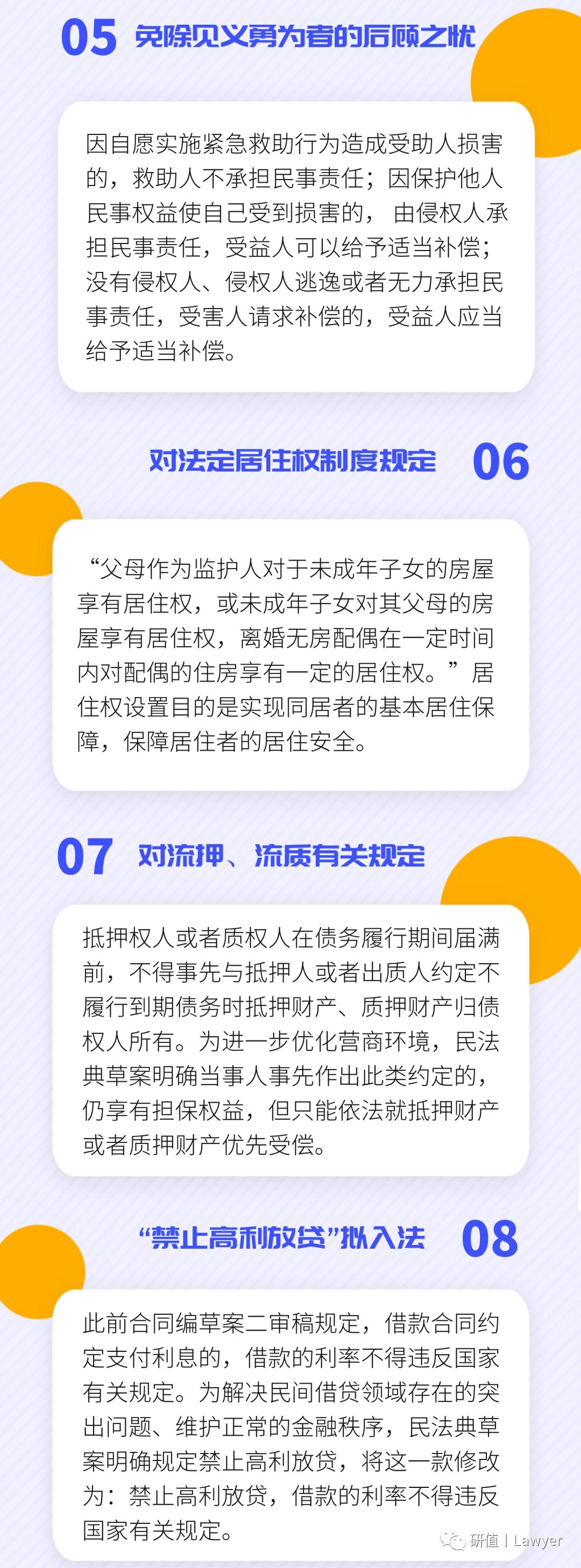 最新民法典亮点,最新民法典亮点解读