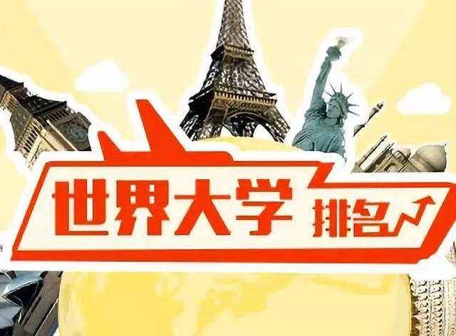 中国最新高校排行榜，自然美景背后的鼓舞之旅