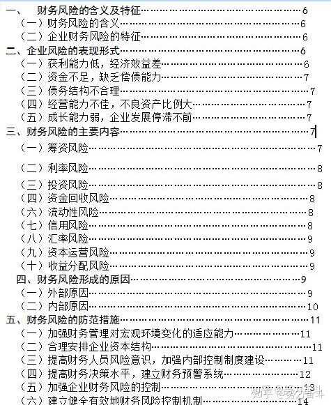 最新会计论文选题探索，成就无限可能的会计之旅
