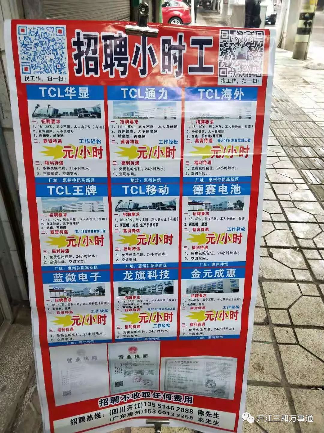 最新宁海临时工信息汇总与招聘动态