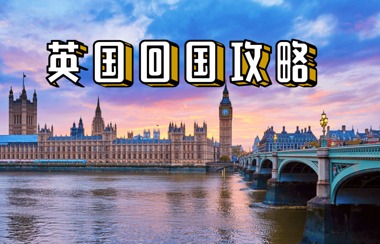巴黎回国最新政策介绍，科技助力归途，无忧畅享回国旅程