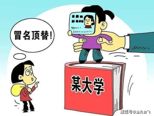 山东高考被顶替事件分析及最新进展关注