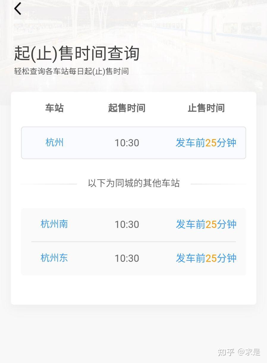 揭秘，2018年最新12306火车票放票规律解析