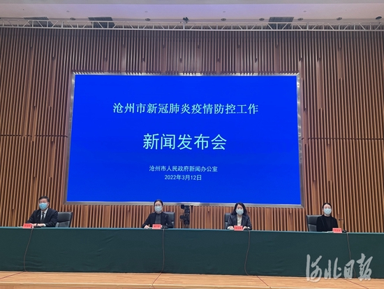 沧州疫情最新通报（7月）——科技力量助力抗疫新征程