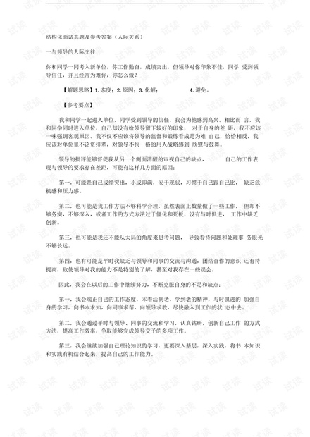 重型机械轴承 第377页