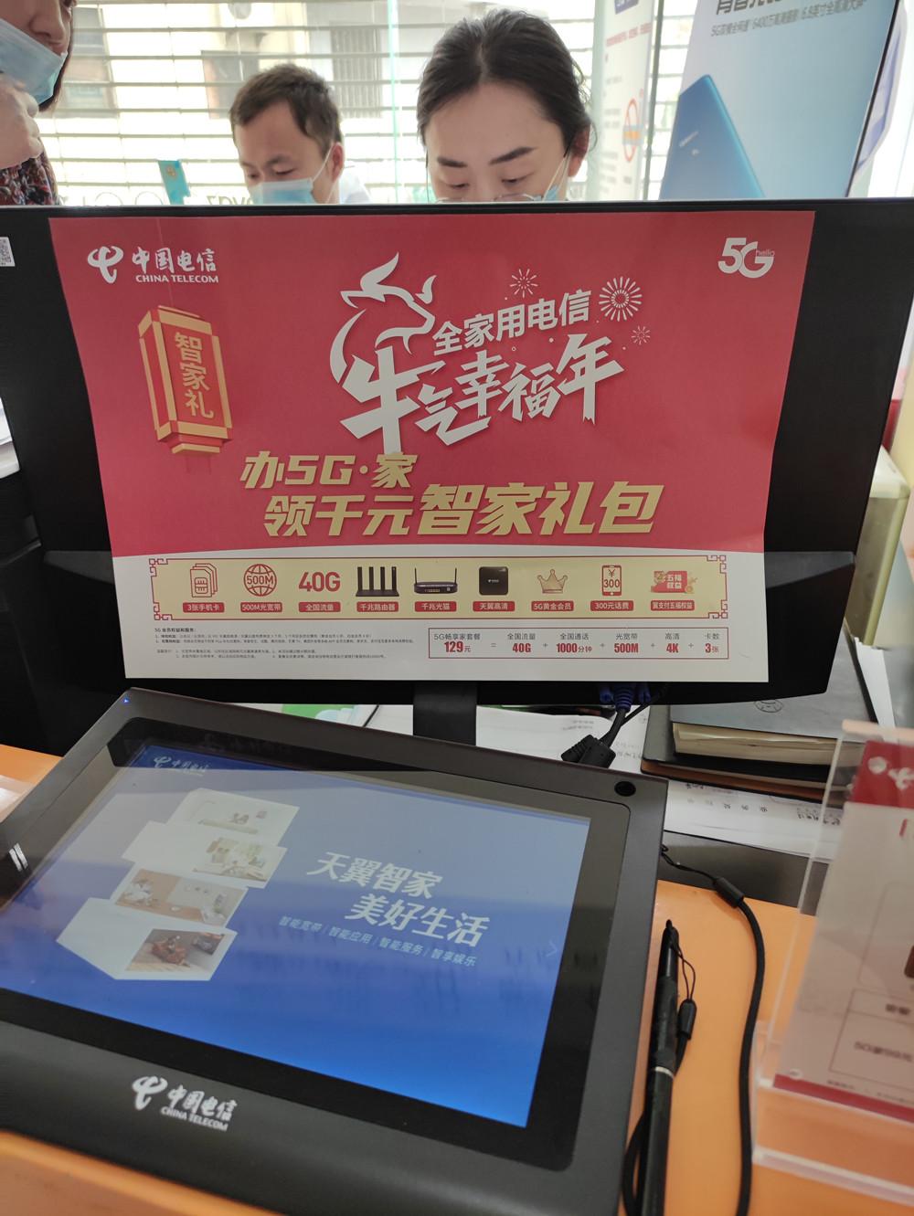 联通推出全新5G套餐，引领时代潮流，打造5G最新套餐联通体验
