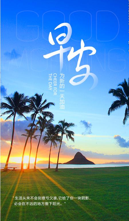 最新早安正能量励志句子集锦