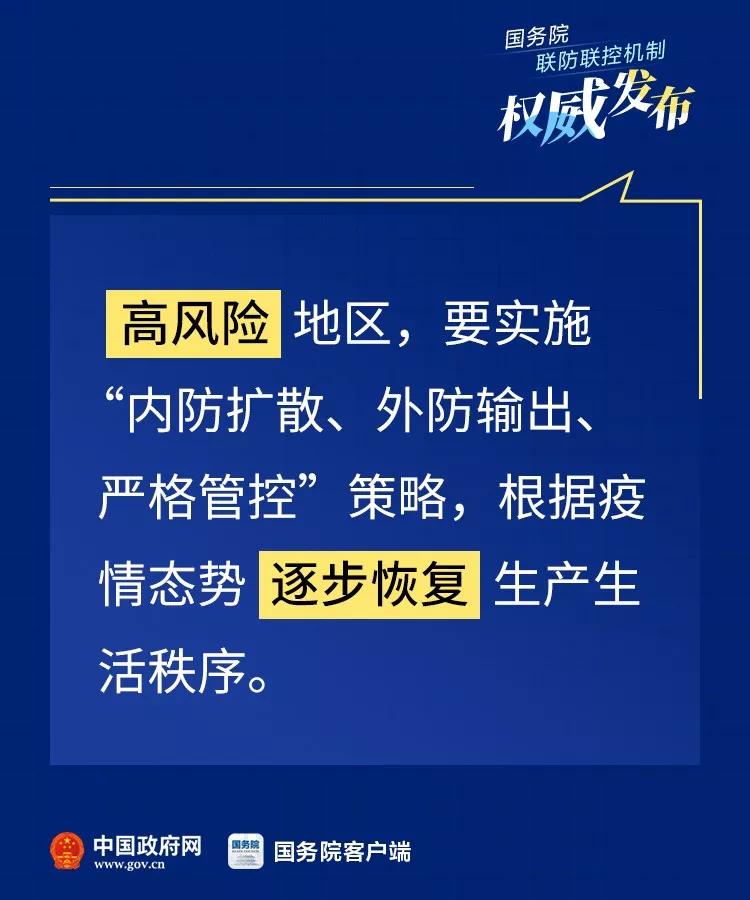 全国疫情最新风险区情况及应对步骤指南
