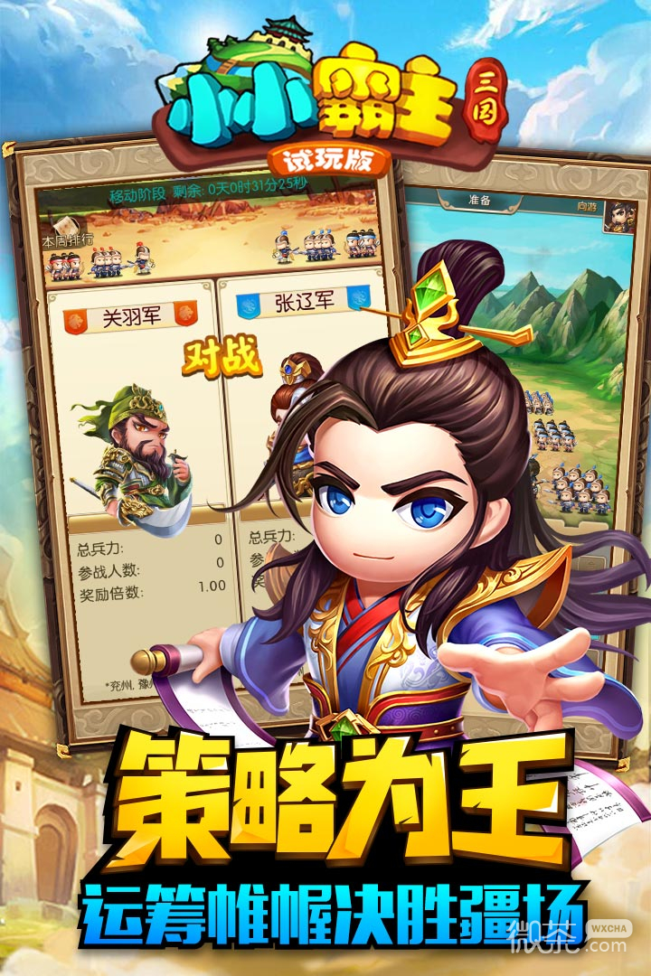 三国小霸王科技重塑英雄梦，智能生活体验全新升级