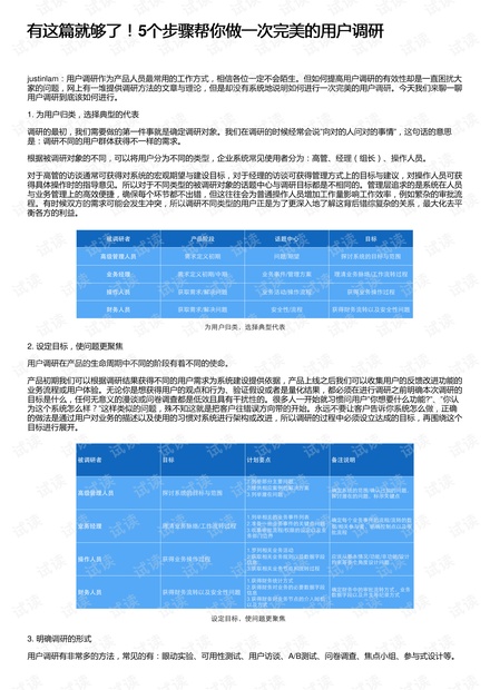 本溪最新出租房指南，详细步骤助力初学者与进阶用户快速找到理想房源