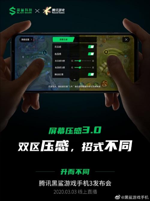 黑鲨最新款智能手机科技深度解析