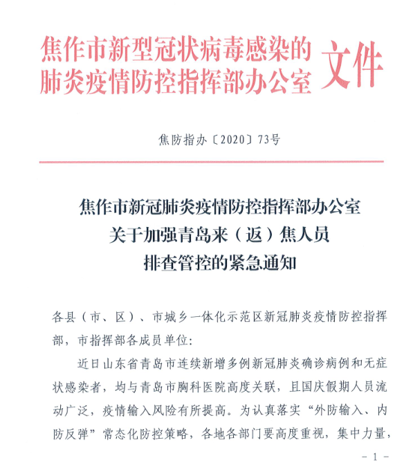 河南最新疫情防控公告🌟详解