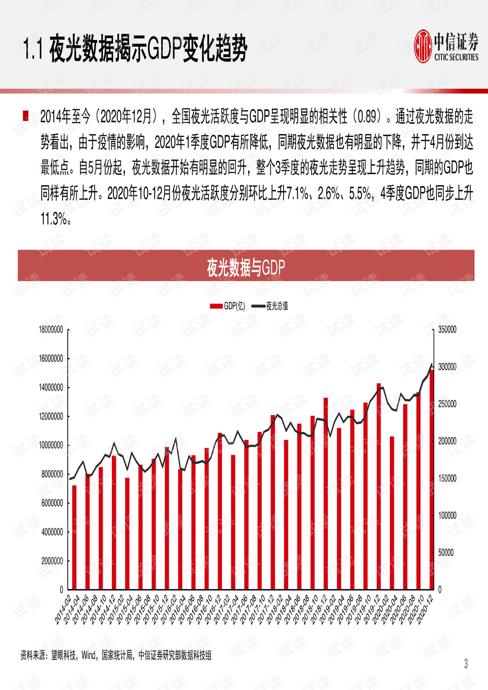 广西靖西科技之光引领未来，高科技产品塑造新生活