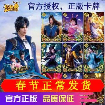 最新斗罗大陆卡片，自然美景探险之旅启动