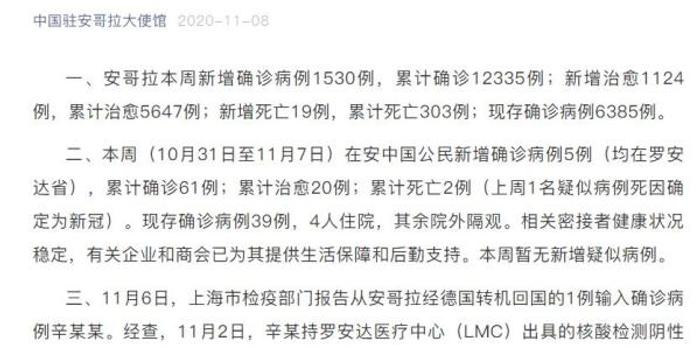 安哥拉最新疫情数据与探索自然美景之旅，寻找内心平和之地