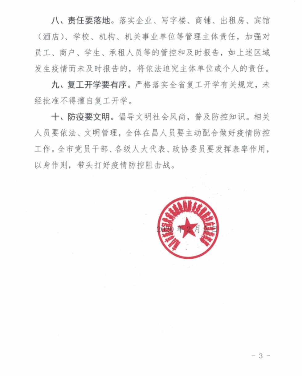 最新小区封闭管理通告详解，步骤指南与封闭管理要求