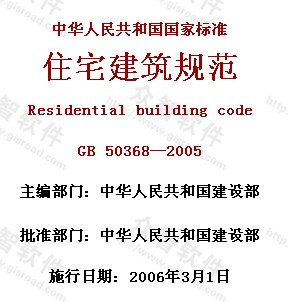 建筑最新规范的查询途径和来源解析