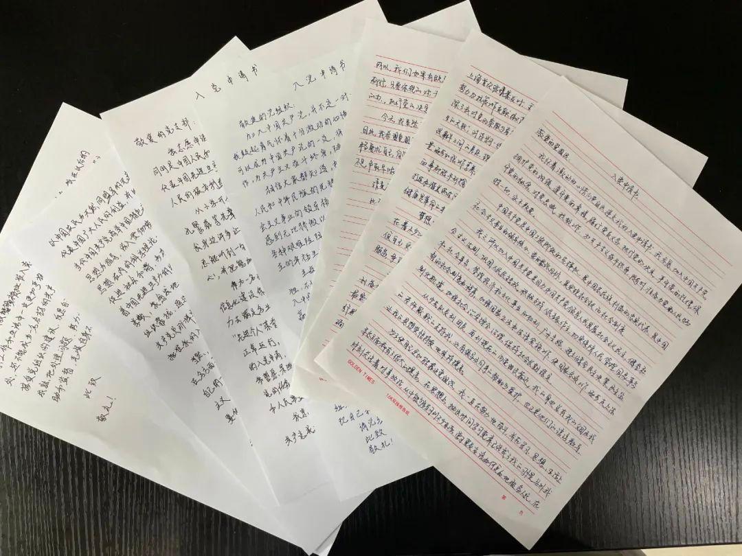 最新入党申请书全文及提交指南