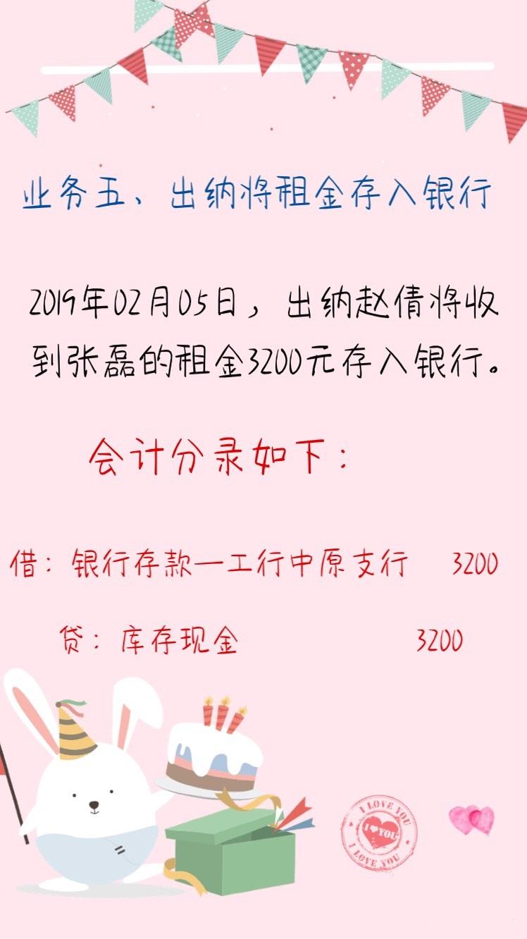会计最新政策2019,会计最新政策下的家庭小日常