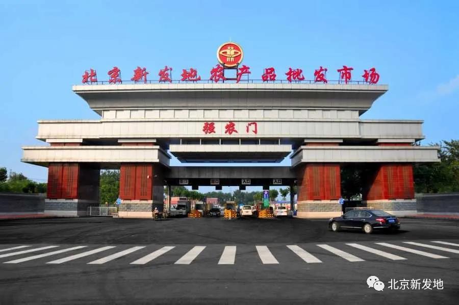 北京新发地市场疫情最新动态与寻找内心平静的绿色之旅