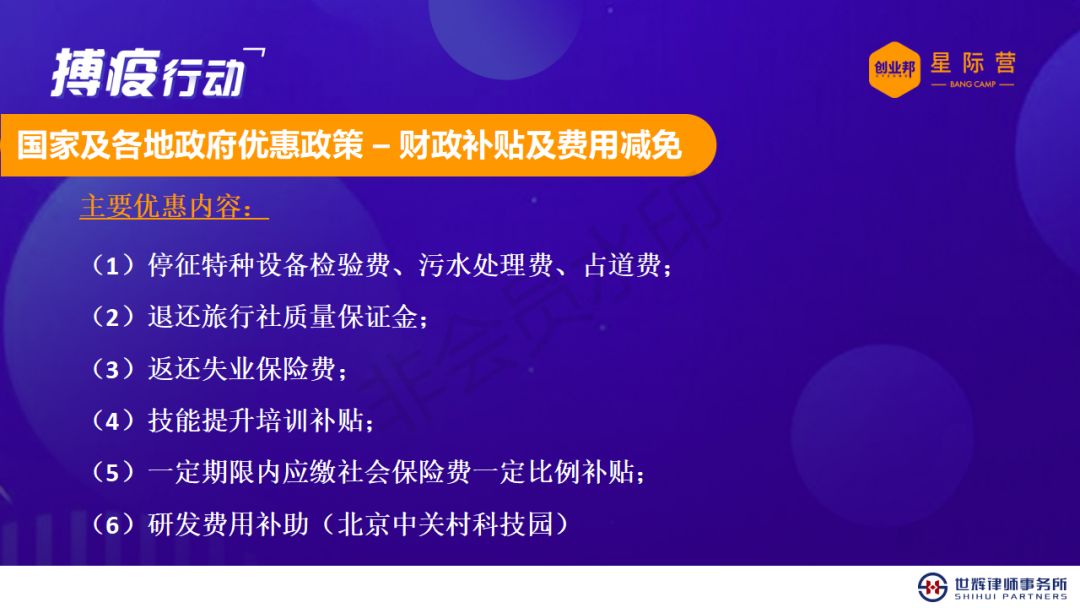 北京政府疫情最新动态及策略解读