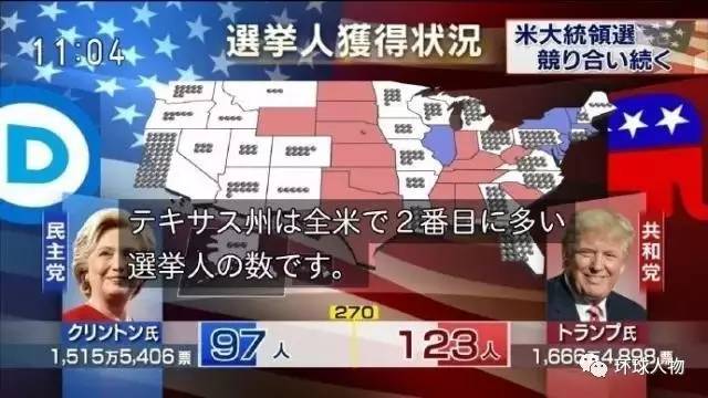 美国大选实时结果更新，意料之外的家庭小聚引发关注
